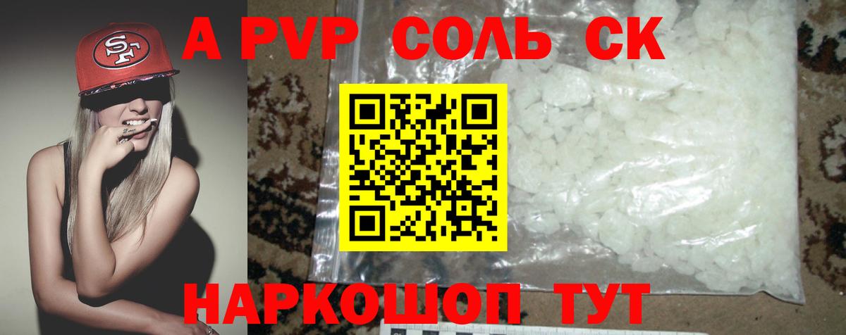 Alfa_PVP СК КРИС  APVP мука  Хабаровск  Alpha PVP  A-PVP Соль 