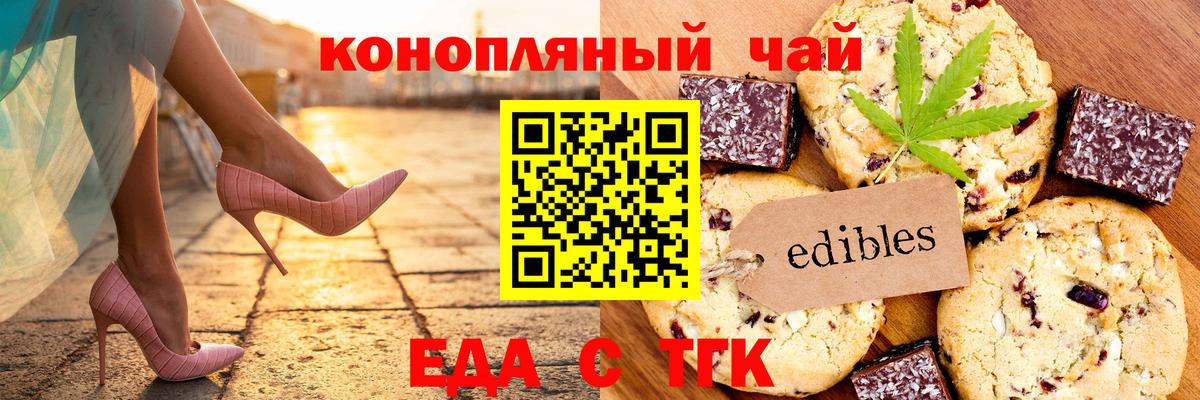 Еда ТГК марихуана  Вход с VPN  Хабаровск 