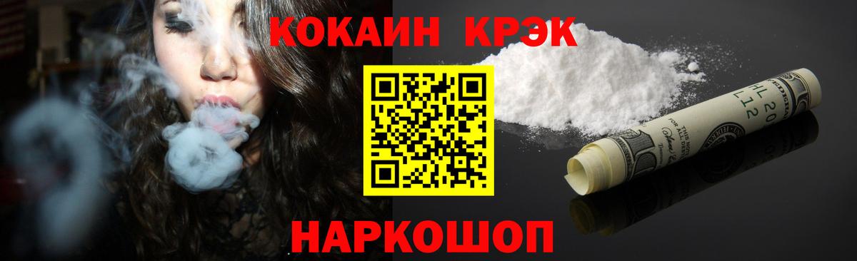 Хабаровск  КОКАИН FishScale  Вход с VPN 