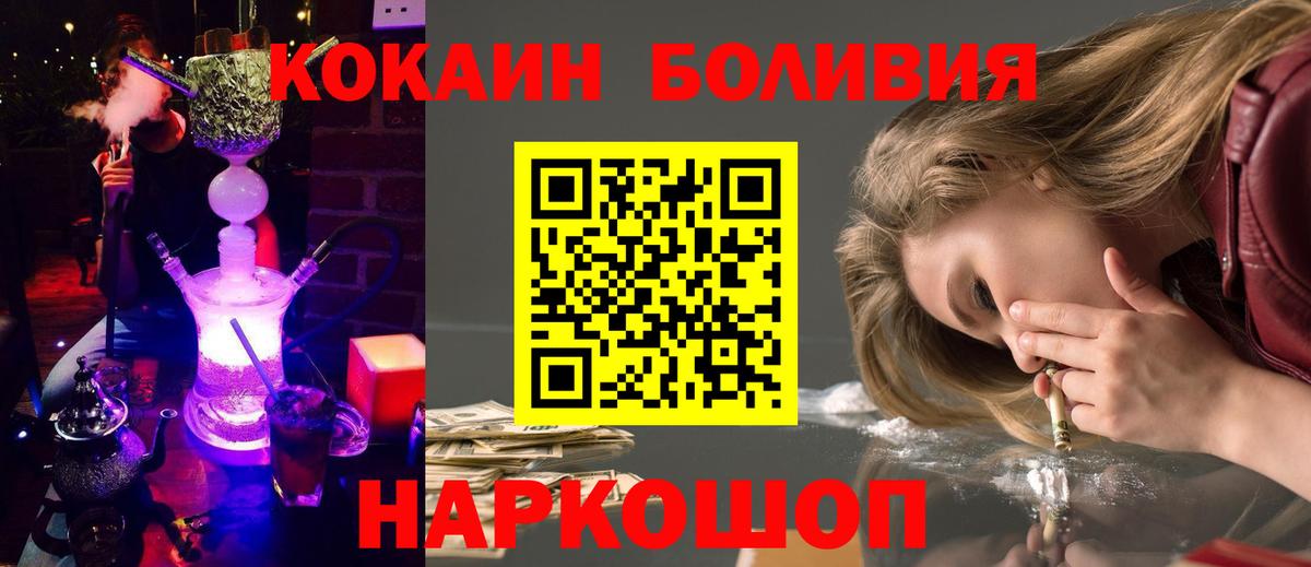 COCAIN 99% Хабаровск