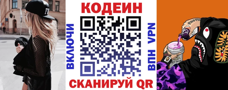 Кодеиновый сироп Lean напиток Lean (лин)  Хабаровск 
