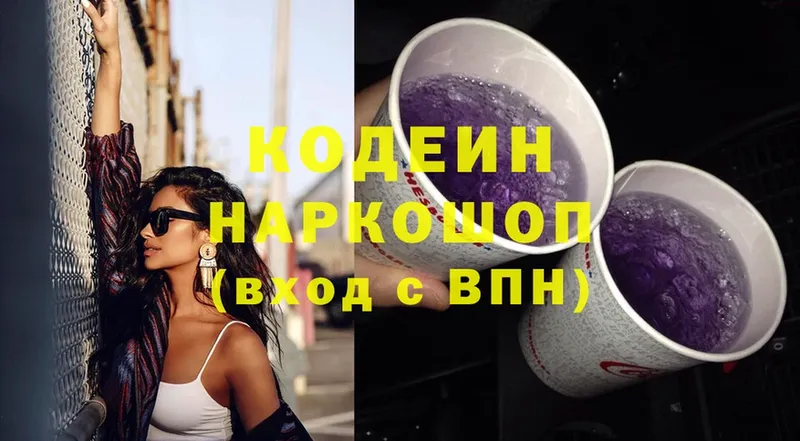 kraken как войти  Хабаровск  Кодеиновый сироп Lean Purple Drank 