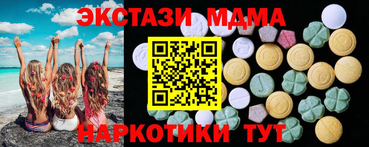 Ecstasy 99% Хабаровск