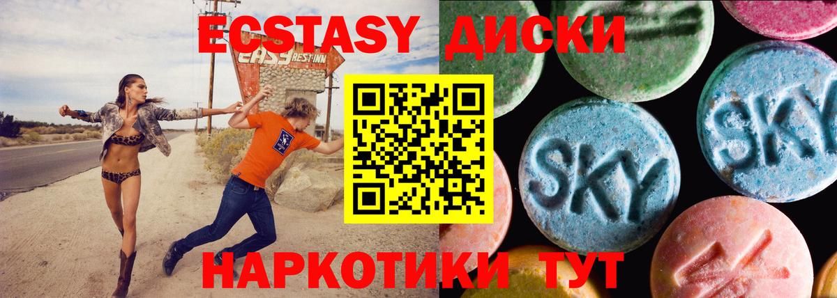 ЭКСТАЗИ 300 mg  Экстази Cube  Вход с VPN  Хабаровск 