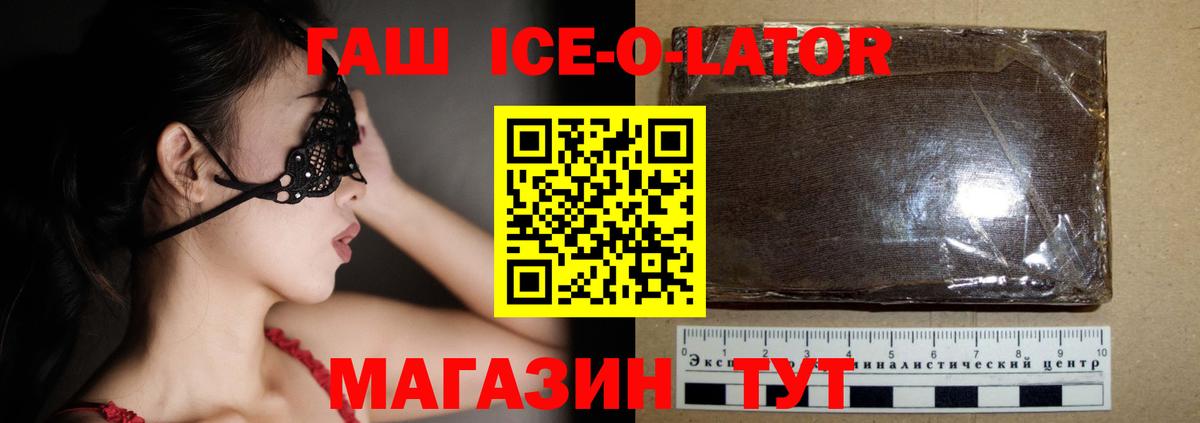 ГАШ  Хабаровск  ГАШ убойный  Гашиш гарик 