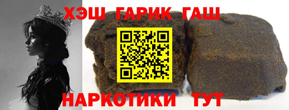 ГАШ гарик  Вход с VPN  Хабаровск  ГАШИШ Ice-O-Lator 