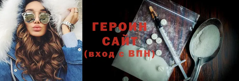 ГЕРОИН Heroin  Хабаровск 