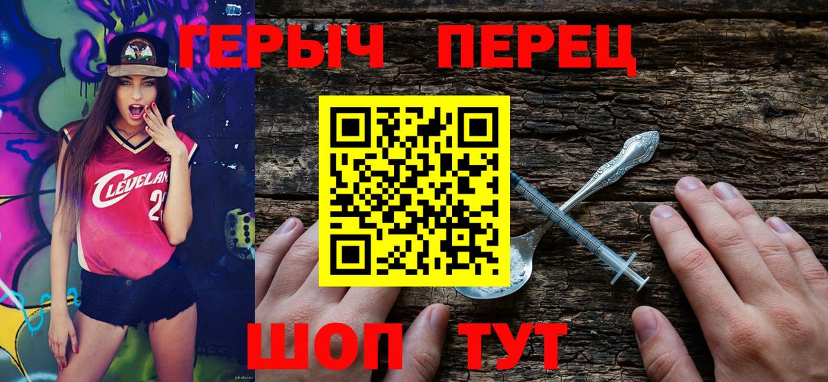 Хабаровск  ГЕРОИН  Вход с VPN  ГЕРОИН белый 