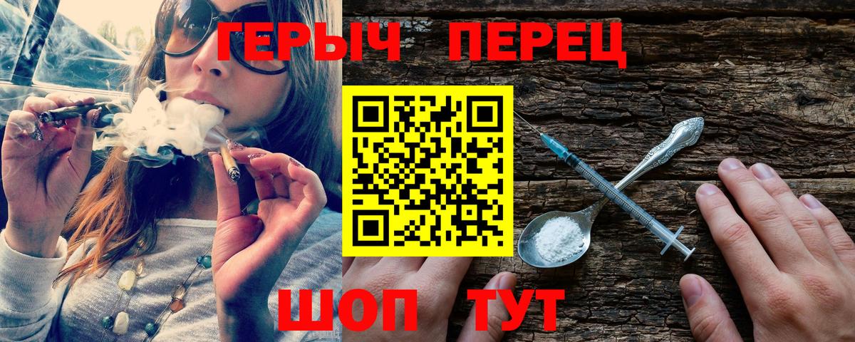 Героин белый Хабаровск
