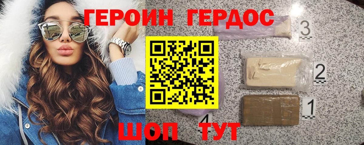 Героин Афган  Героин  Хабаровск 