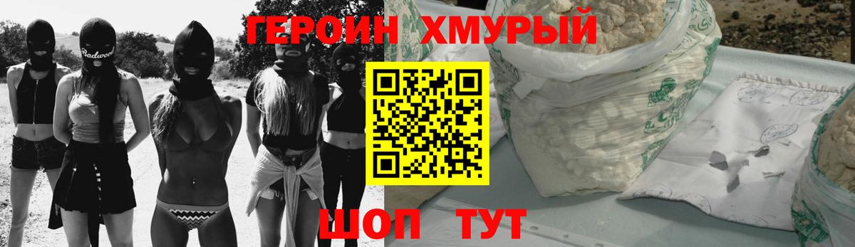 Героин афганец Хабаровск