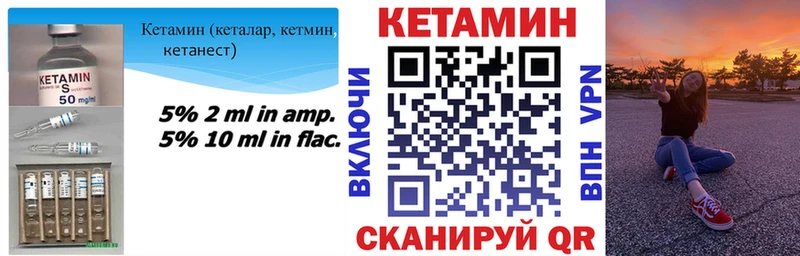 КЕТАМИН ketamine Хабаровск