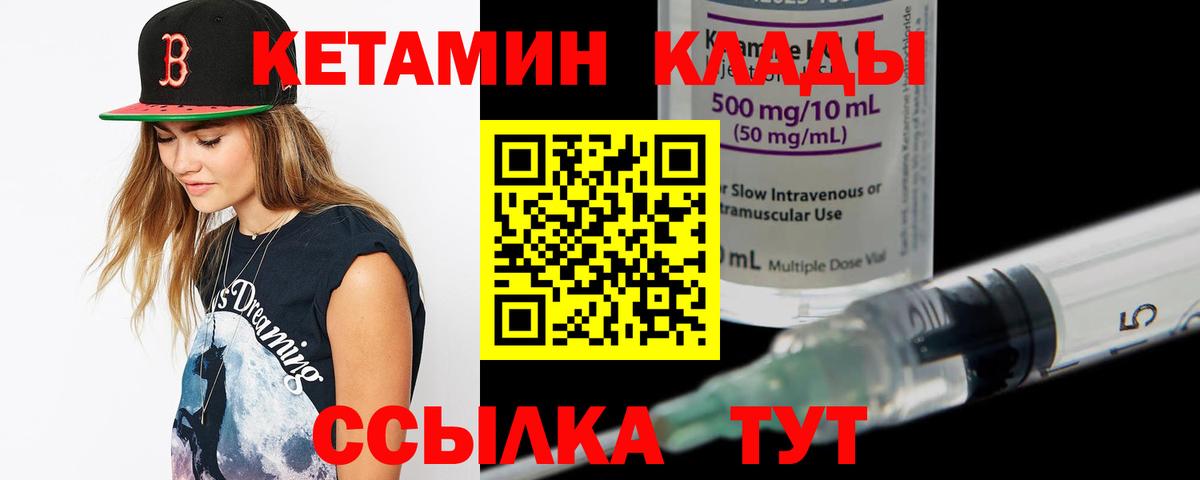 площадка клад  КЕТАМИН VHQ  Хабаровск  КЕТАМИН ketamine 