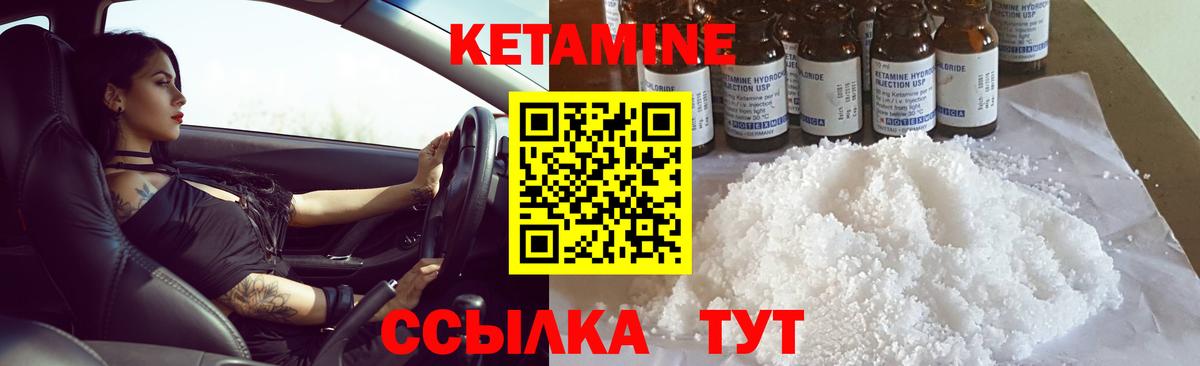 Хабаровск  Кетамин ketamine  Вход с VPN 