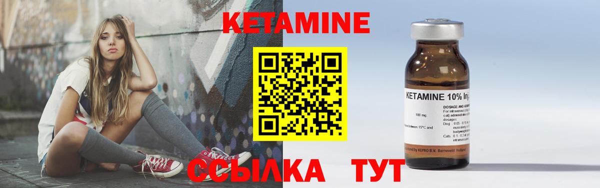 КЕТАМИН ketamine Хабаровск