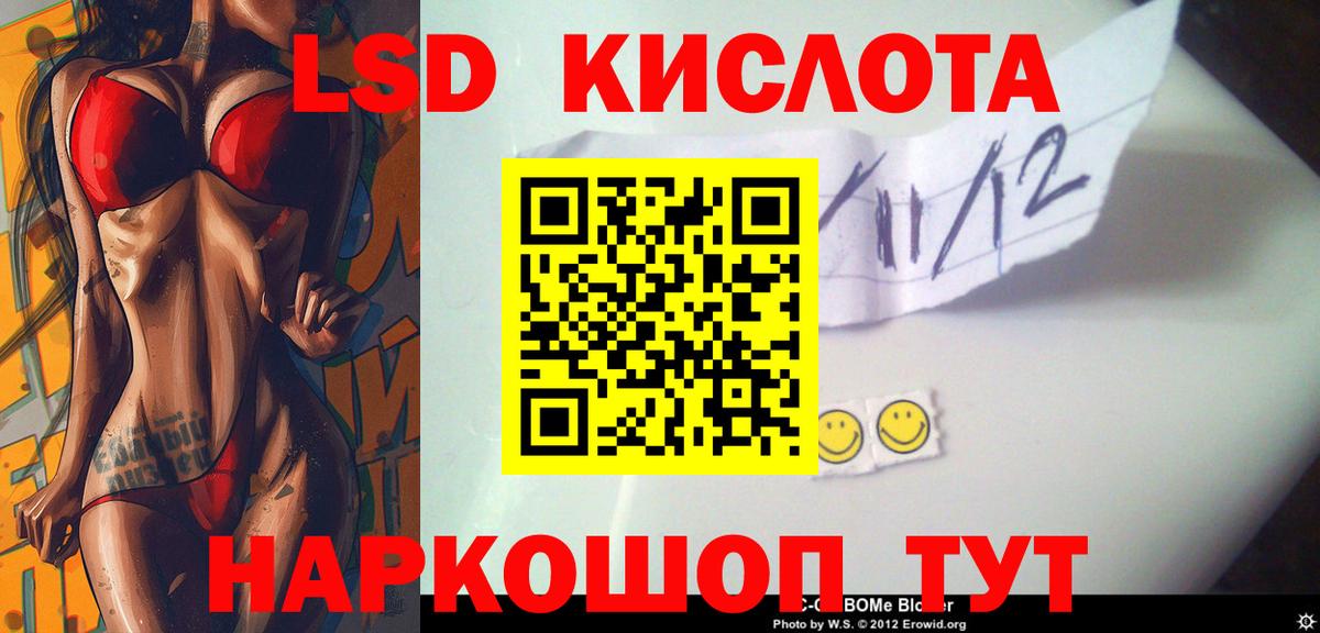 LSD-25 экстази кислота Хабаровск