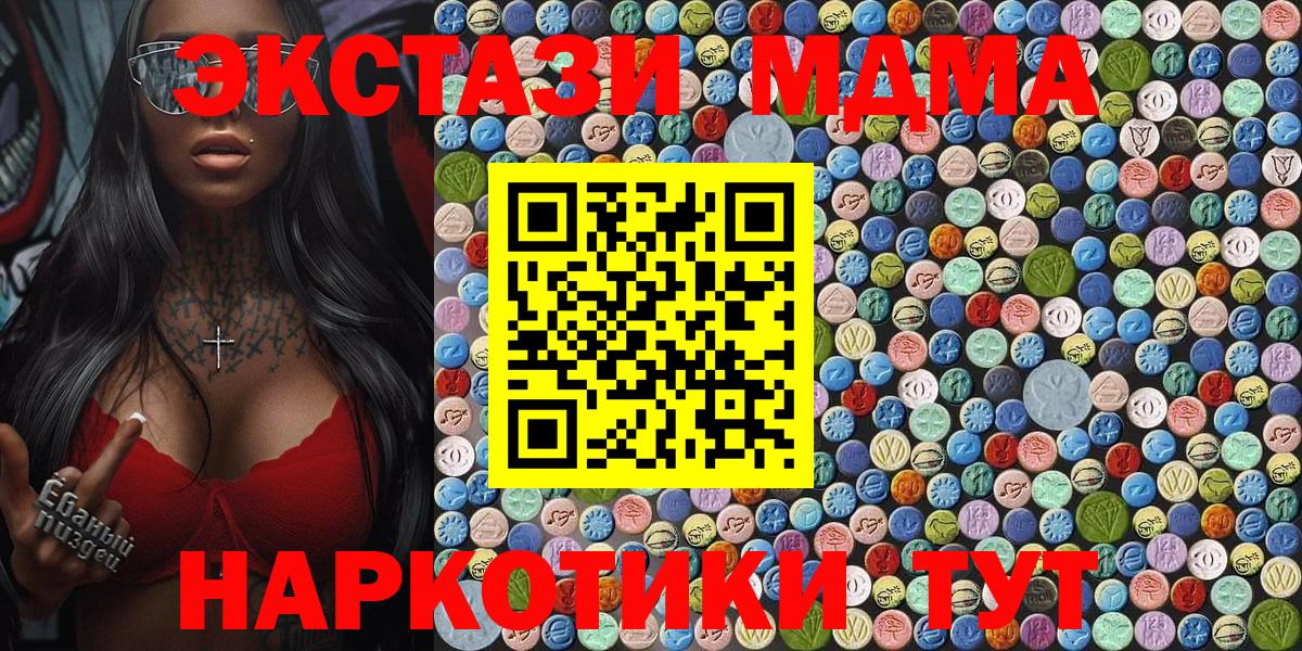 MDMA кристаллы  Хабаровск  МДМА Molly 