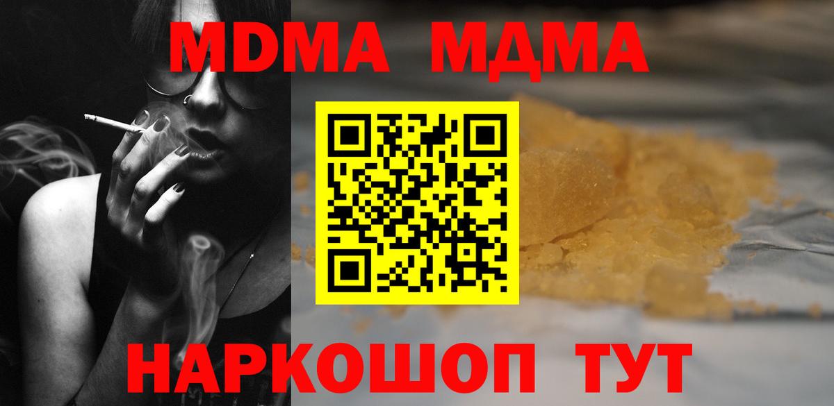 MDMA VHQ Хабаровск