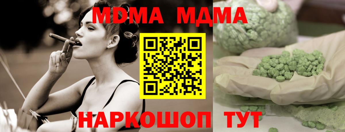 MDMA  Вход с VPN  Хабаровск  MDMA crystal 