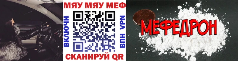 цены Хабаровск МЯУ-МЯУ mephedrone
