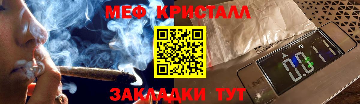 Меф кристаллы Хабаровск