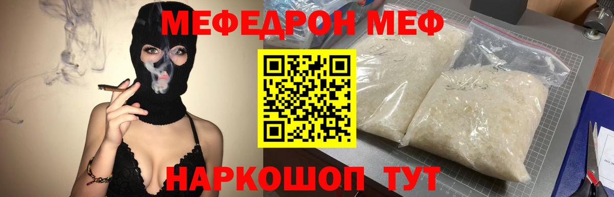 Меф мяу мяу  Хабаровск