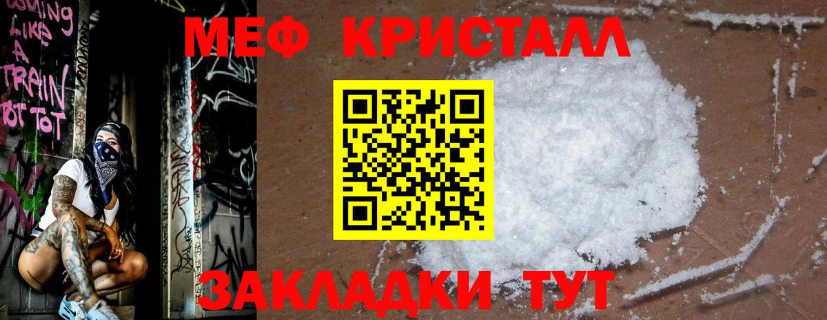 Хабаровск  МЕФ  МЕФ mephedrone  МЕФ  Вход с VPN  Меф мяу мяу 