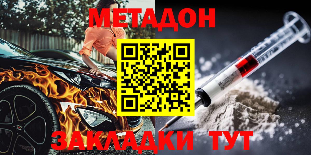 Метадон кристалл  darknet Telegram  МЕТАДОН VHQ  Хабаровск 