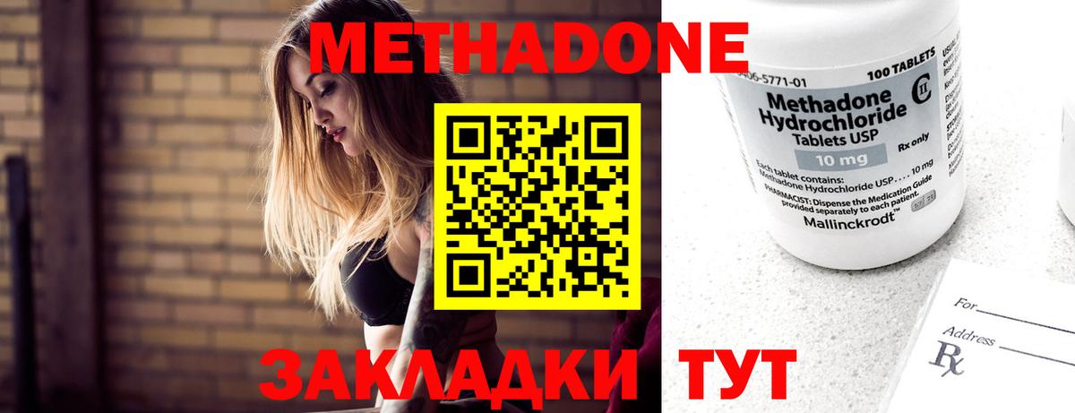 Метадон кристалл  МЕТАДОН VHQ  Хабаровск  Вход с VPN 