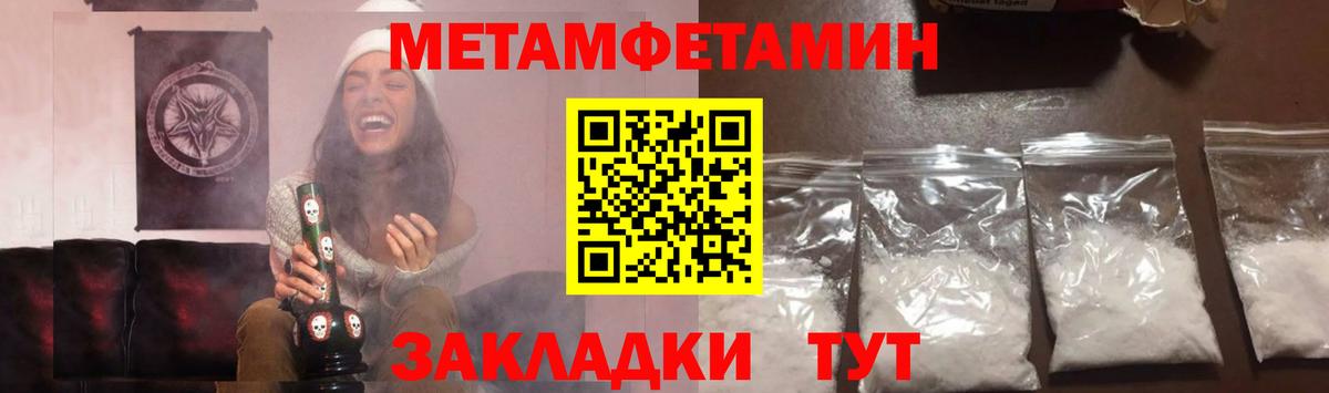 Метамфетамин винт  Вход с VPN  Хабаровск 