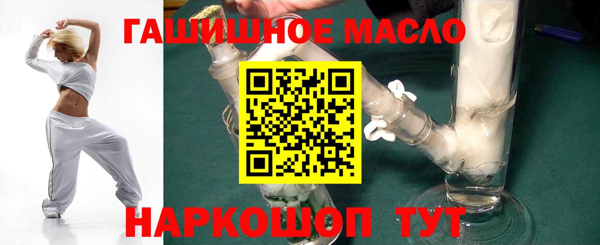 ТГК вейп с тгк  Дистиллят ТГК жижа  Хабаровск  купить наркотик  Вход с VPN 