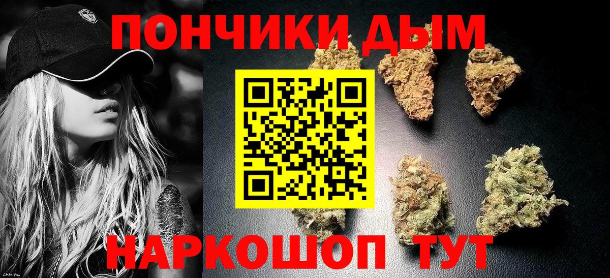Бошки Шишки марихуана  Бошки марихуана VHQ  Вход с VPN  Хабаровск  Марихуана LSD WEED 